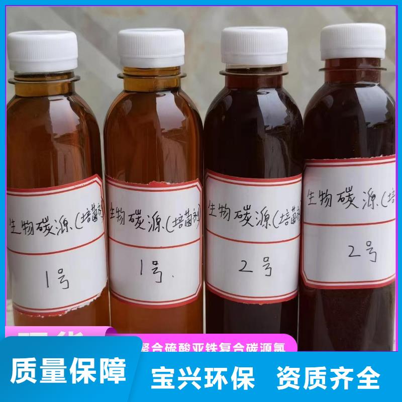 生物液体碳源节能厂家供应实力公司