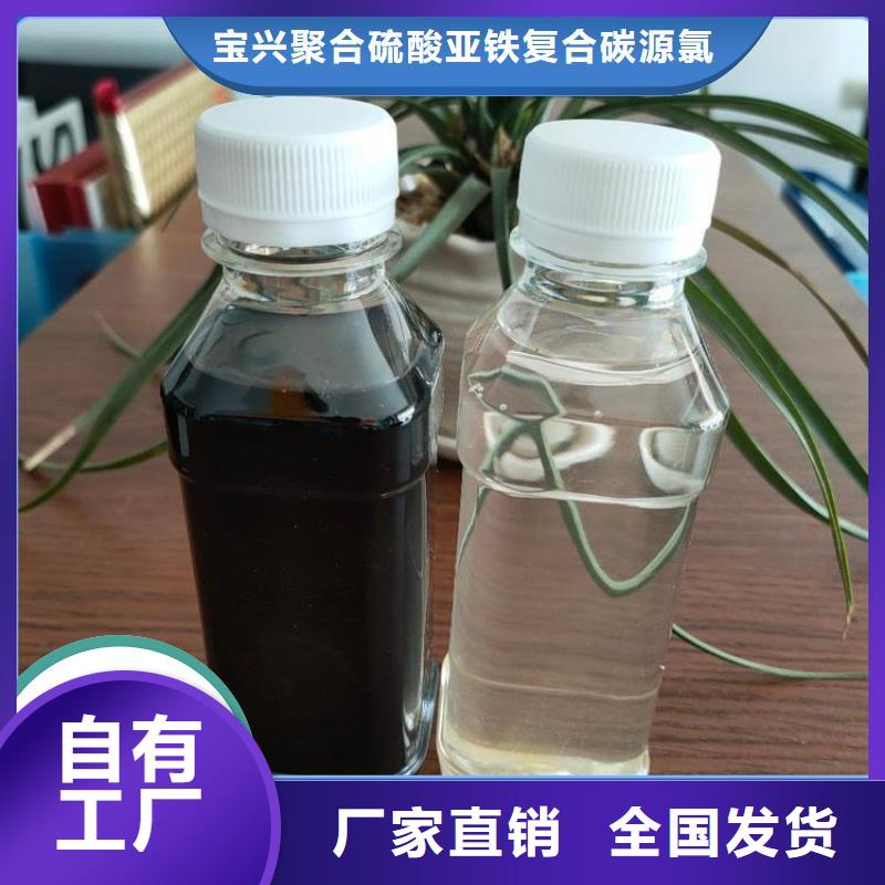 生物复合碳源拒绝伪劣产品量大从优