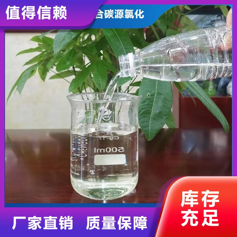复合碳源厂家实力雄厚厂家供应