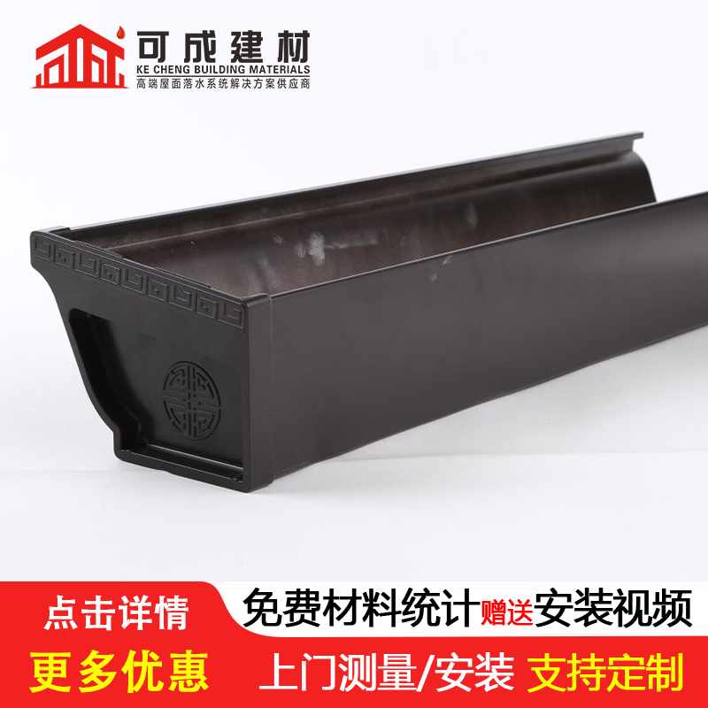 沟成品天沟诚信商家服务热情