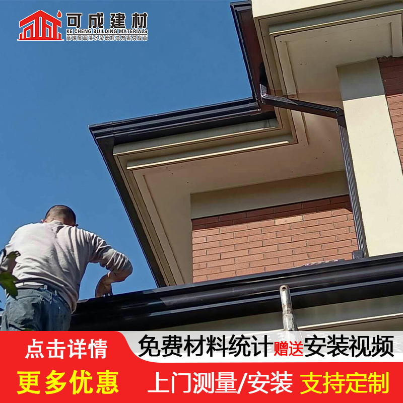 沟【铝合金天沟】一周内发货