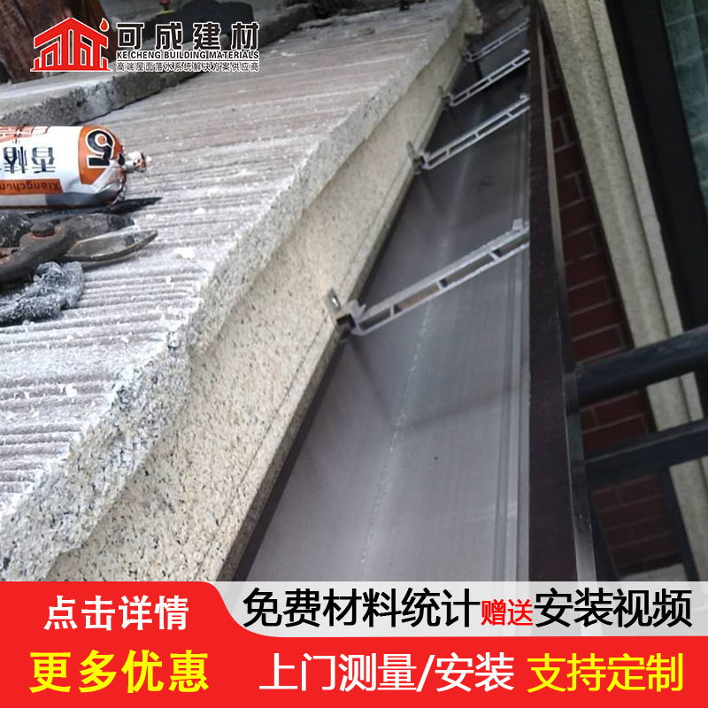 沟成品天沟诚信商家服务热情