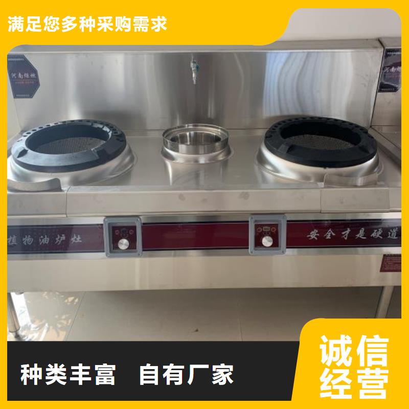 饭店植物燃料油优质服务厂家来图加工定制