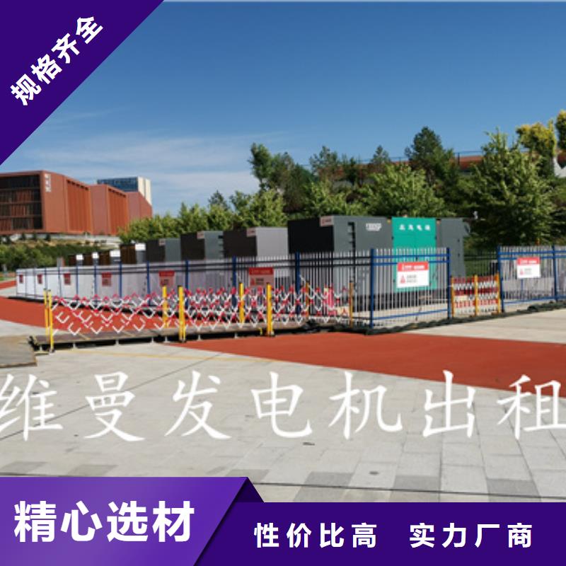 电力设备租赁当地货源