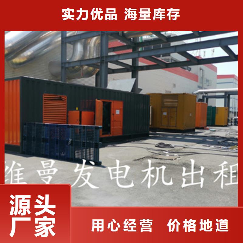 100KW发电机出租当地品牌