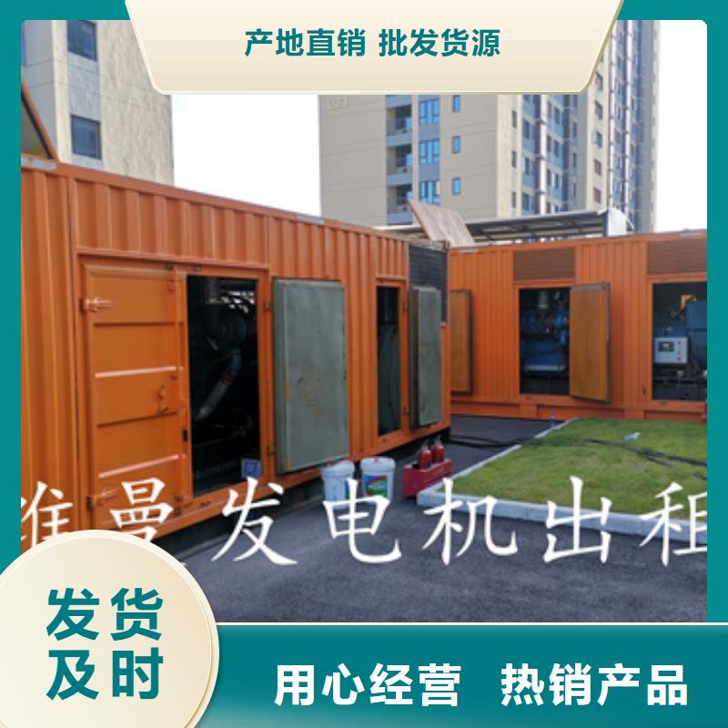 静音箱发电机出租现货速发型号齐全厂家供应