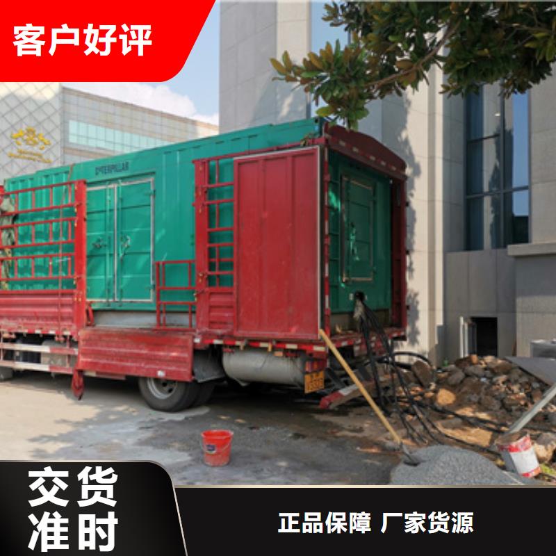 700KW发电机租赁放心选择质量放心品牌专营