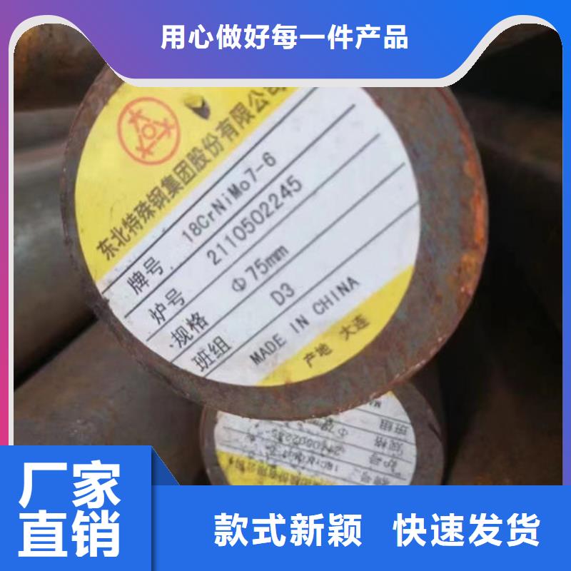 15CrNi4Mo钢板批发供应