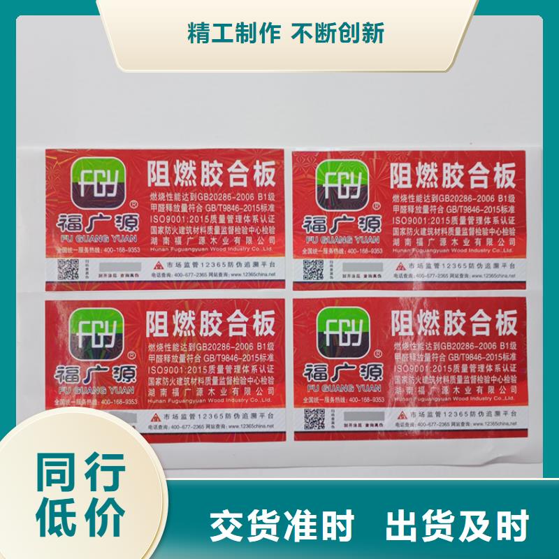 防伪标志生产工厂激光防伪标签印刷厂家性价比高