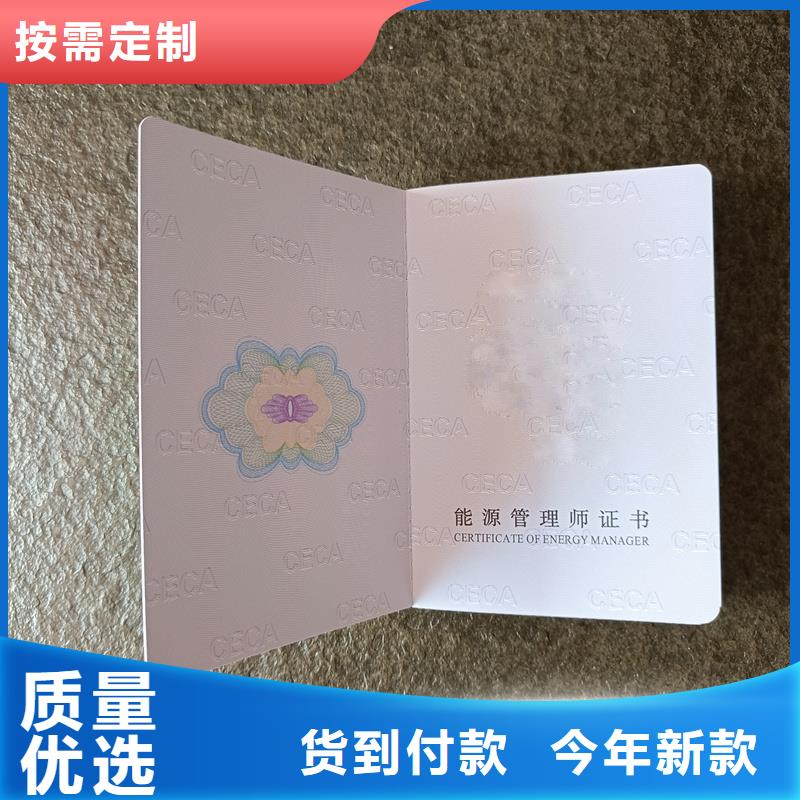 教练员资格定做工厂防伪报价本地服务商