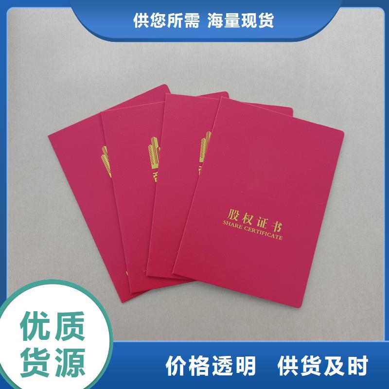 柘荣股权证制作工厂专业的生产厂家