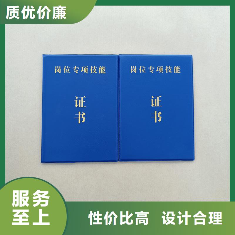 职业技能鉴定订制加工厂家防伪制作多家仓库发货