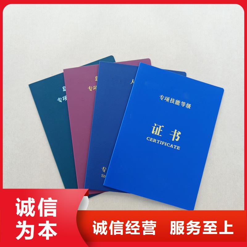 岗位技能培训合格生产防伪工厂当地品牌