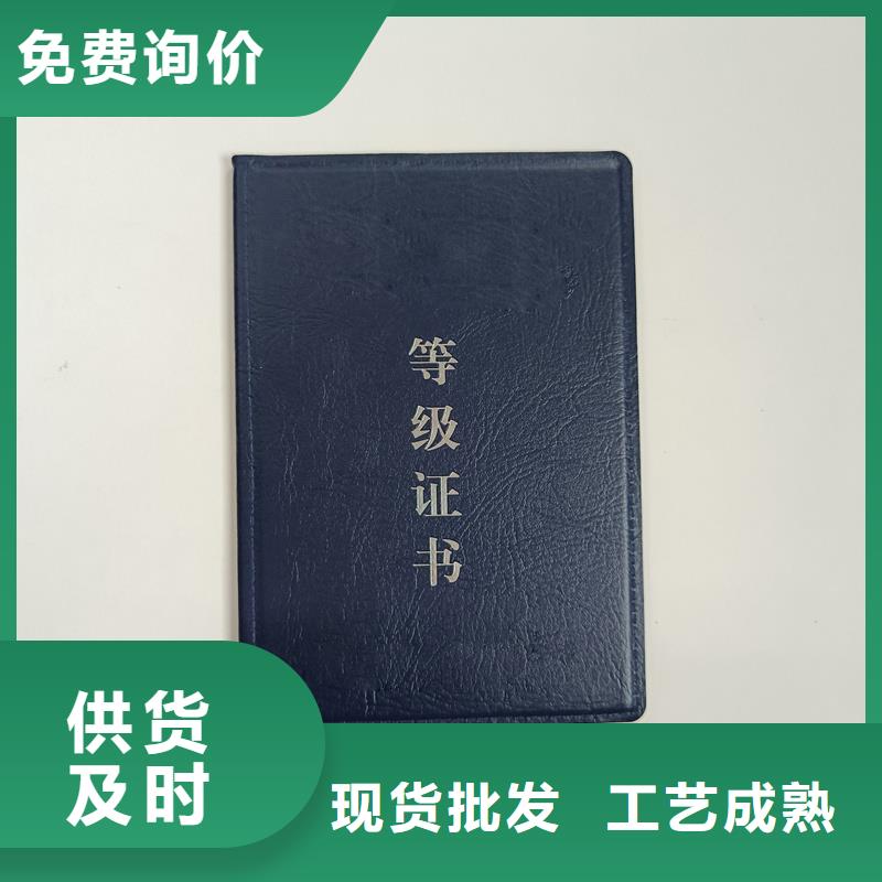 防伪价格北京岗位资格印刷定制报价用心做好细节