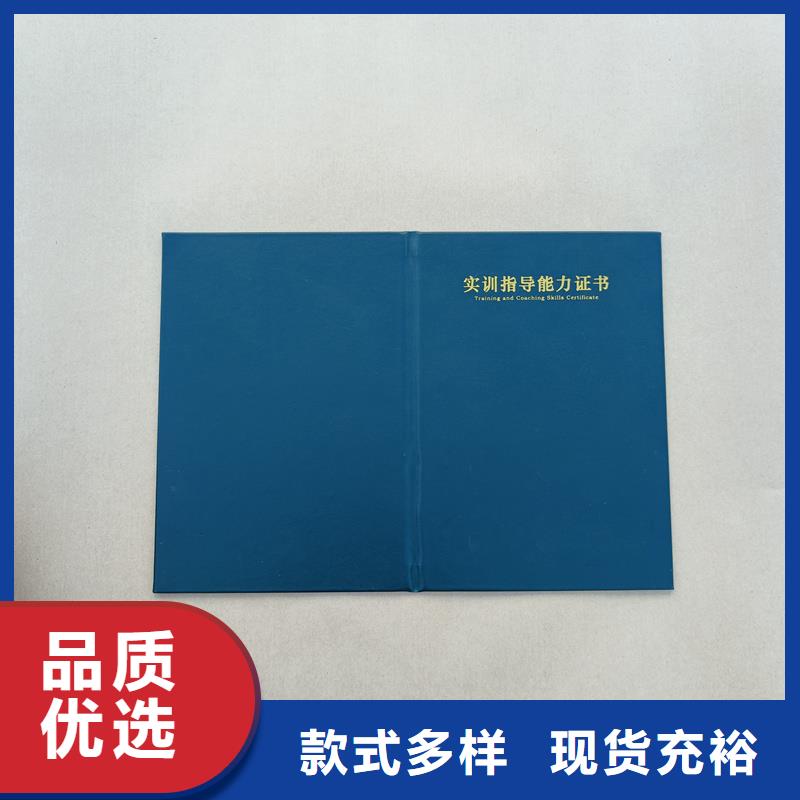 专业技术资格生产厂防伪定做规格型号全