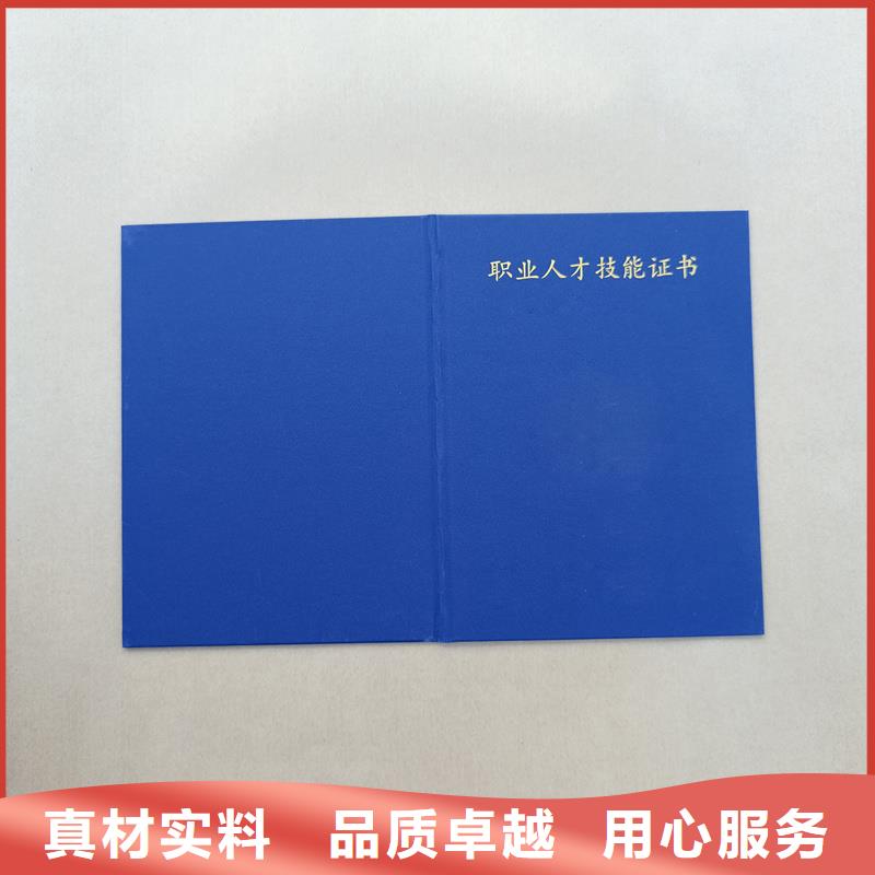 北京岗位资格印刷公司防伪生产层层质检