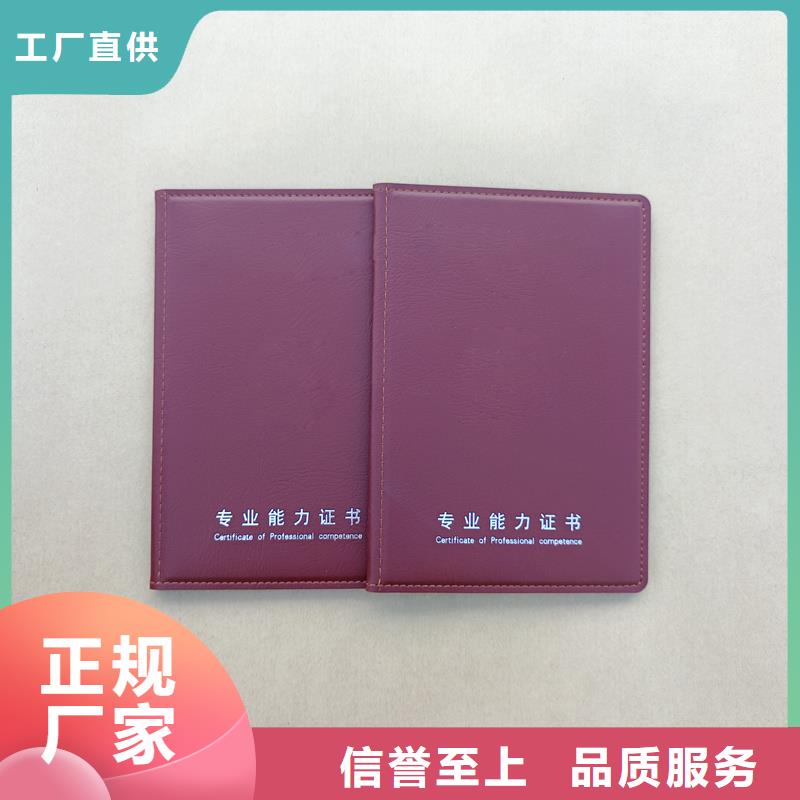 保真制作防伪印刷购买的是放心