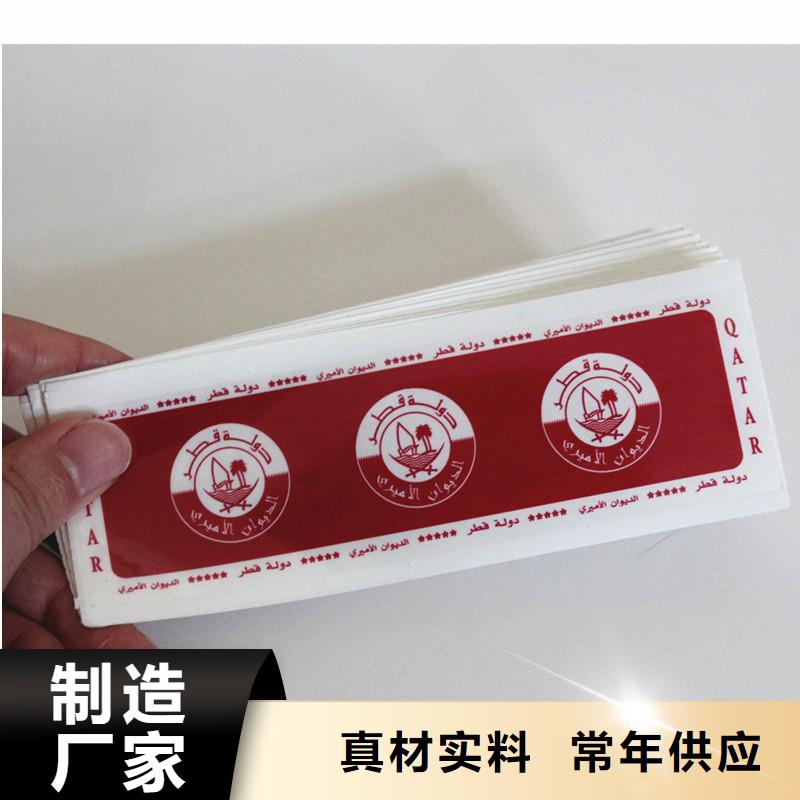 涂料防伪标签防伪标贴同城公司