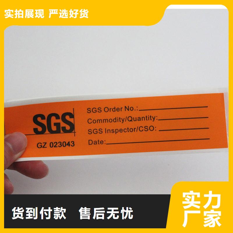包装防伪标贴红酒类不干胶标签印刷定制专注产品质量与服务