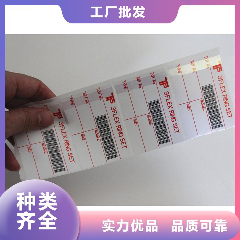 可变二维码标签印刷制作二维码不干胶印刷定做诚信经营质量保证