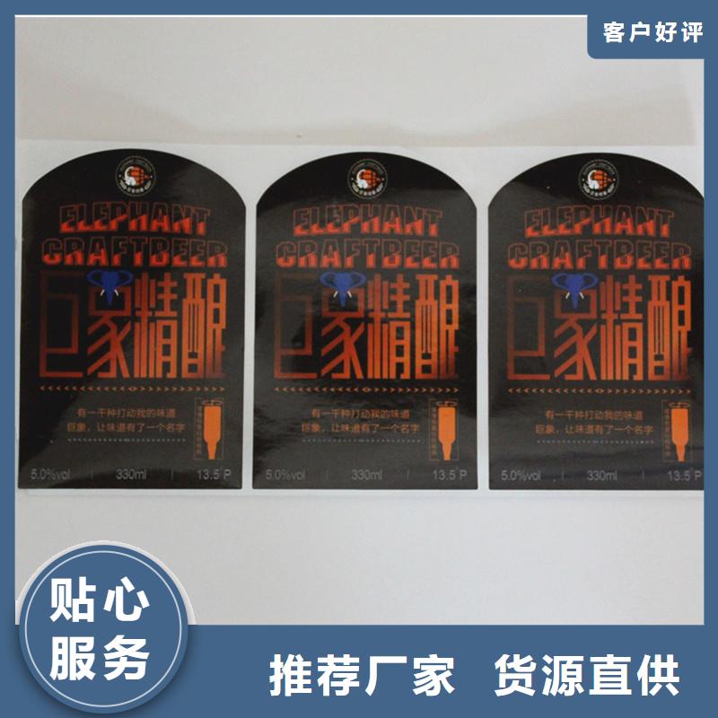 合成纸防伪标签易碎防伪标签制作厂家源头工厂