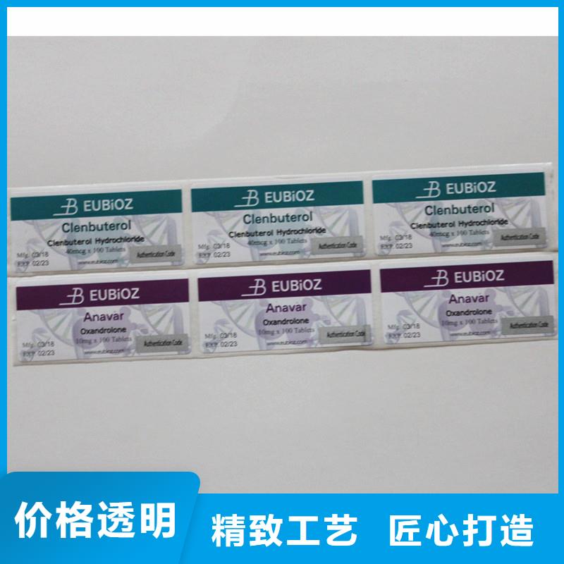 定制防窜货防伪标签溯源二维码防伪标签支持批发零售