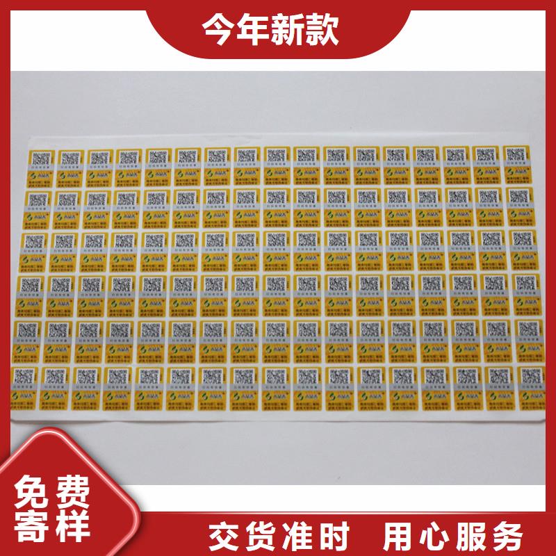 宠物食品防伪标签一物一码二维码标签印刷厂家采购