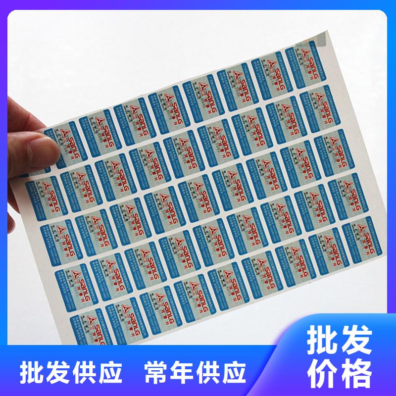 红酒二维码防伪标签生产厂家料酒瓶贴标签当地制造商