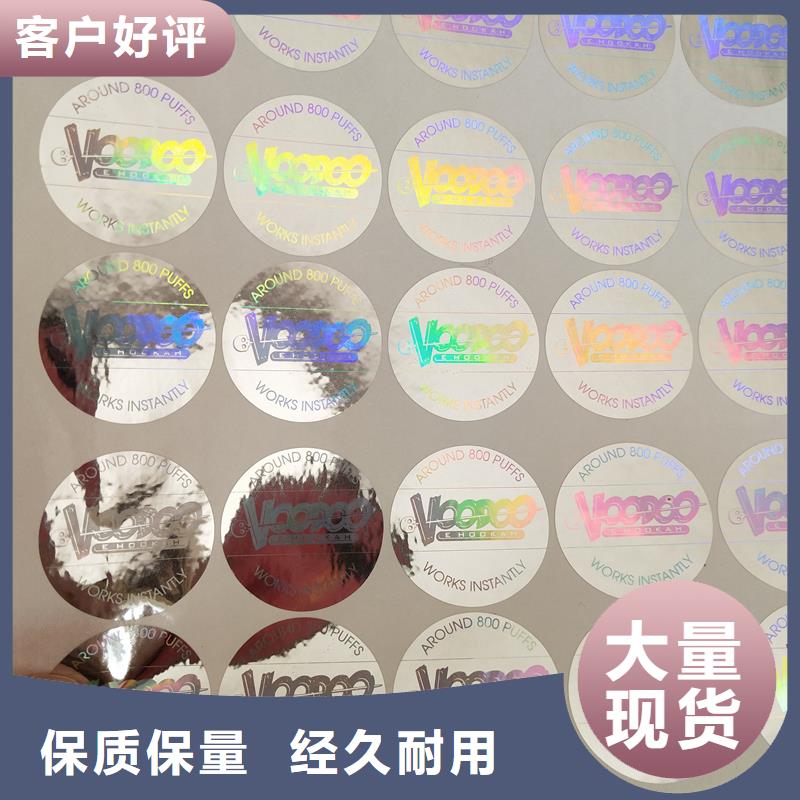 红酒二维码防伪标签生产厂家白酒标签当地经销商