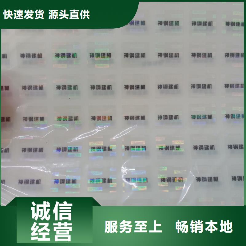 宠物食品防伪标签酒水标签贴纸同城服务商