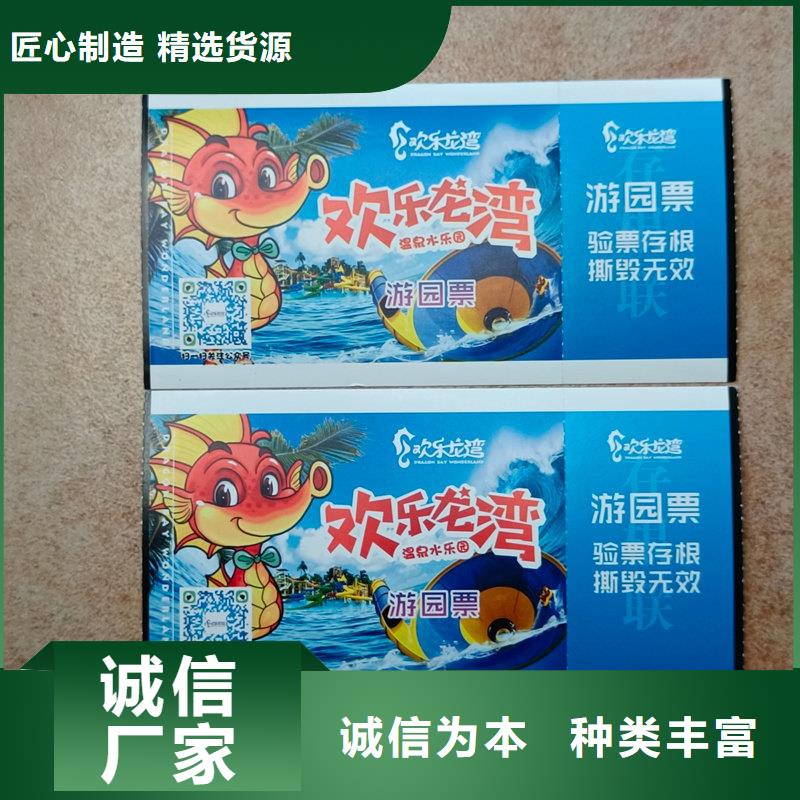 水票价格天然泉水防伪水票本地品牌