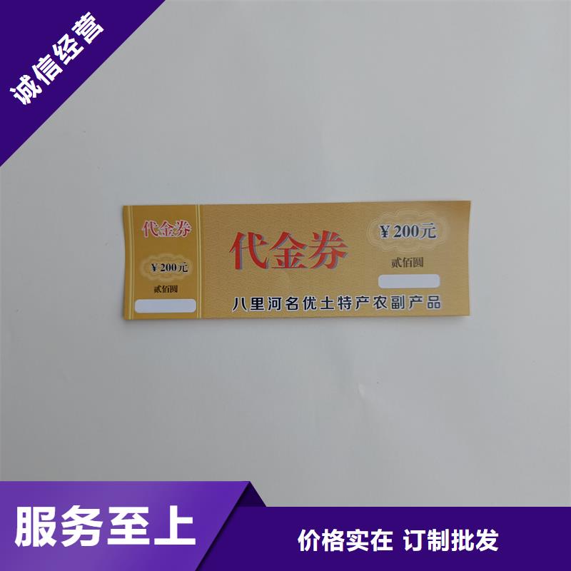 水票生产厂家山泉饮用水防伪水票本地品牌