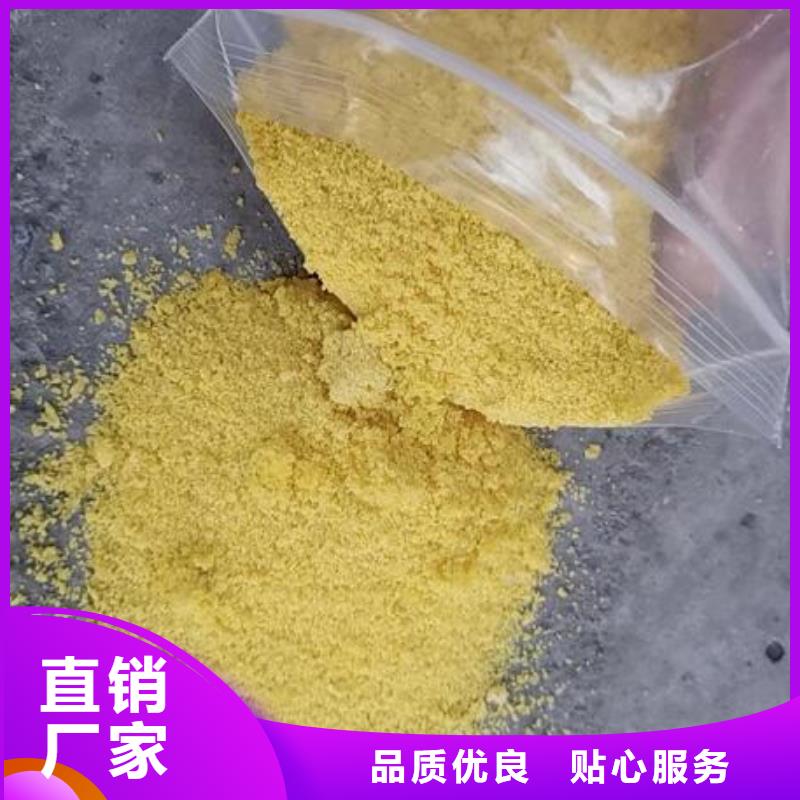 自来水净化聚合氯化铝代理店品质做服务
