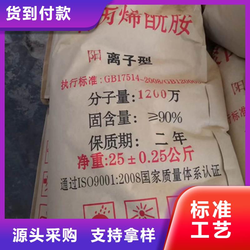 污水处理厂聚丙烯酰胺分厂种类多质量好