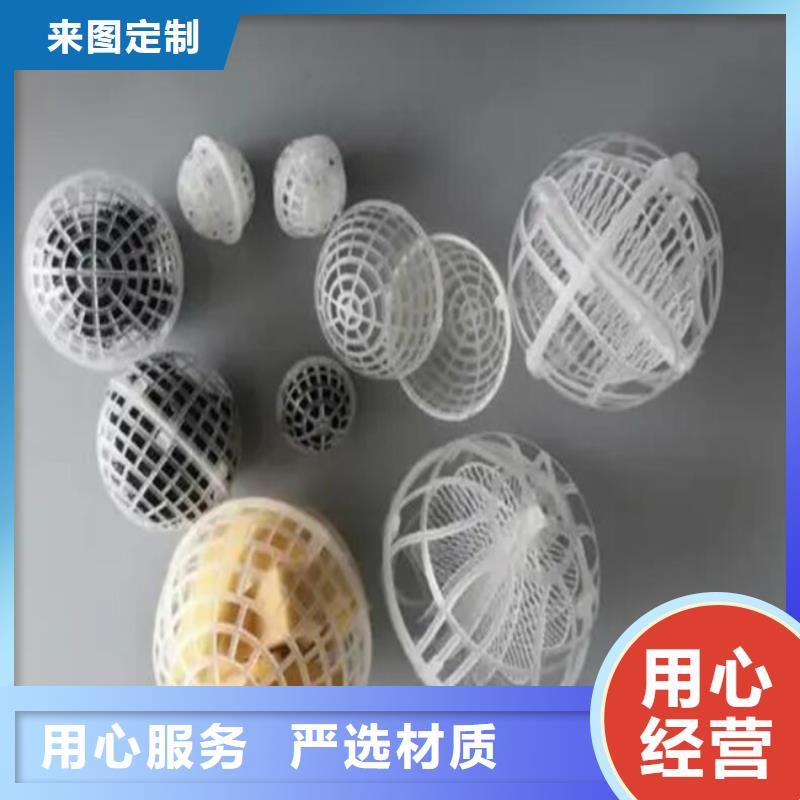多面空心球沸石用心服务当地供应商