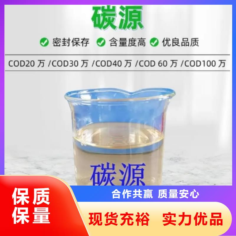 葡萄糖复合碳源厂家电话厂家直销货源充足