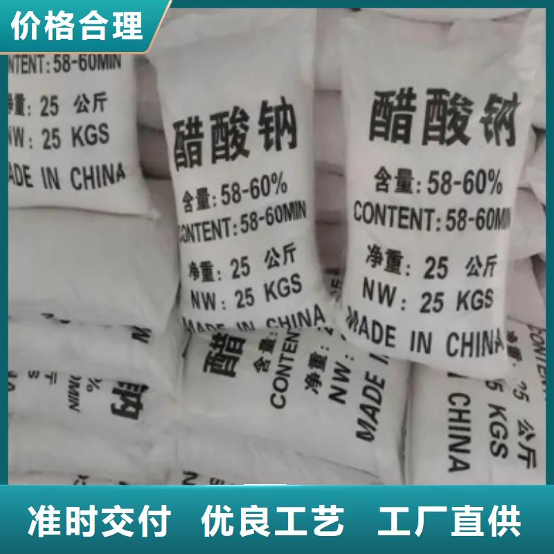 碳源(乙酸钠)品质放心本地经销商