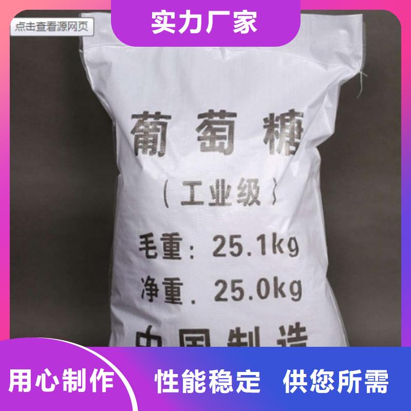 污水处理厂专用碳源厂家同城经销商