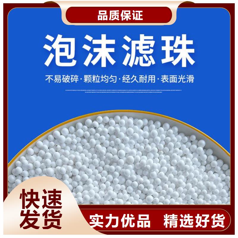 EPS泡沫滤珠来厂考察现货齐全售后无忧
