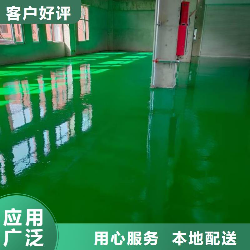 自流平_环氧树脂地坪现货满足大量采购闪电发货