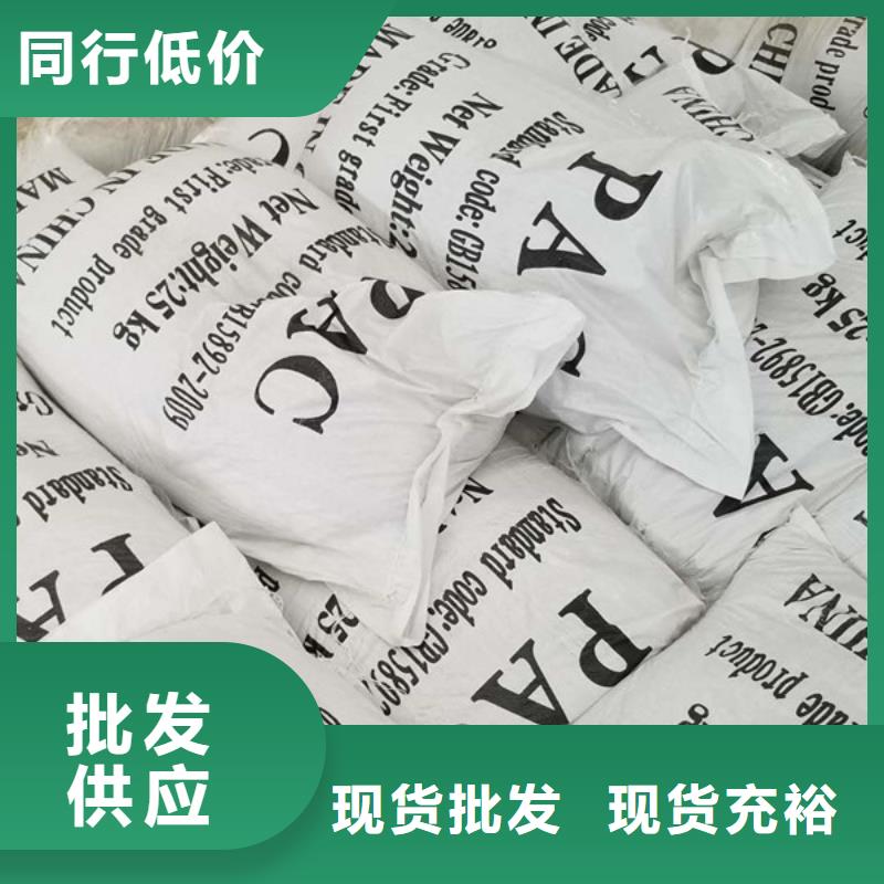 印染厂废水专用药剂聚丙烯酰胺验货合格同行低价