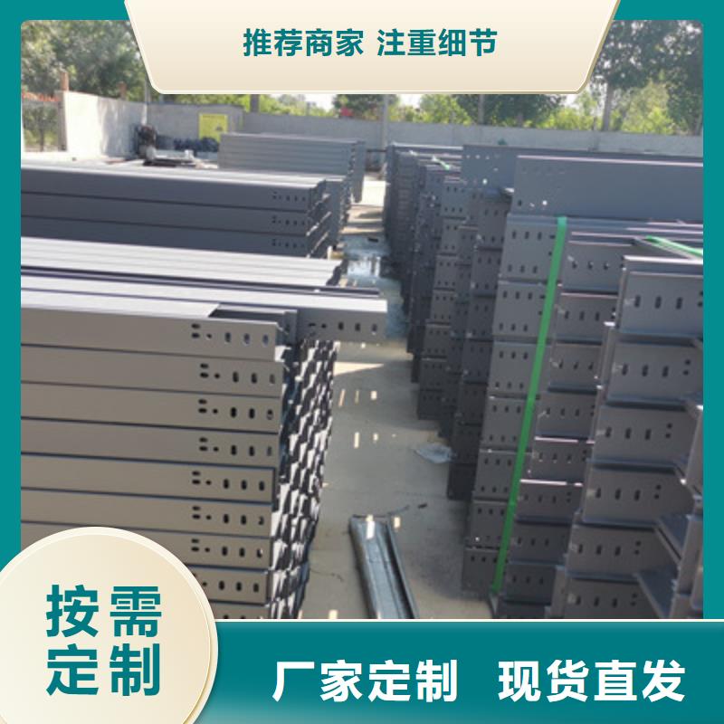 平台推送：锌铝镁桥架厂家批发价格价格透明
