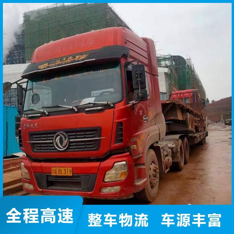 成都到到沧州返空车运输公司（全境-送达）