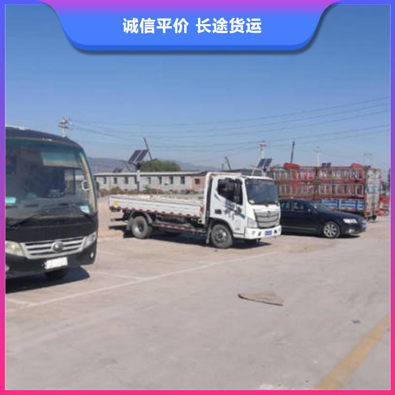 成都到无锡返空车物流公司2024物流整车运输-好运驾到