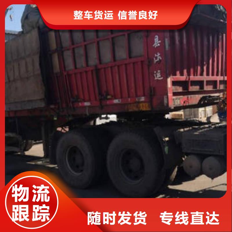 广元到秦皇岛物流回程货车整车调配公司2023已更新(物流/发货)