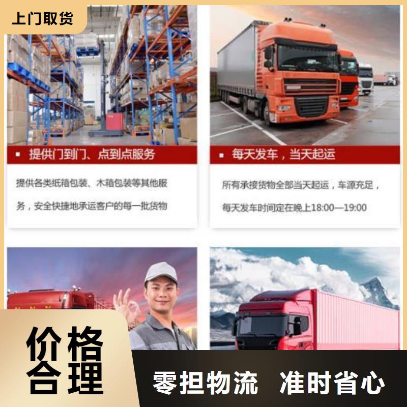 成都到呼伦贝尔返空车搬工地2024已更新(今日/返空车)