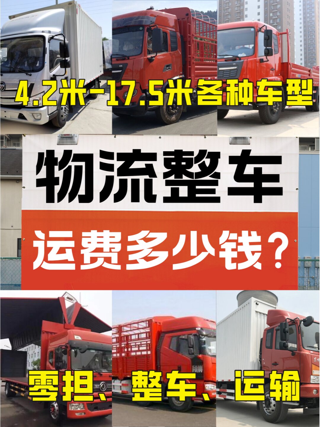 成都到惠州物流返空车整车调配公司名录（省市县区直达派送)(2024)已更新