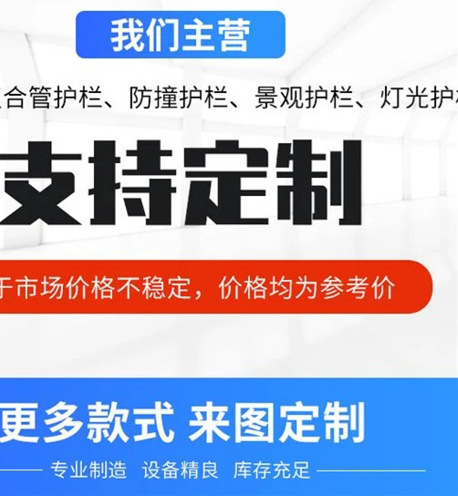桥梁护栏不用_河道护栏厂厂家质量过硬产品实拍