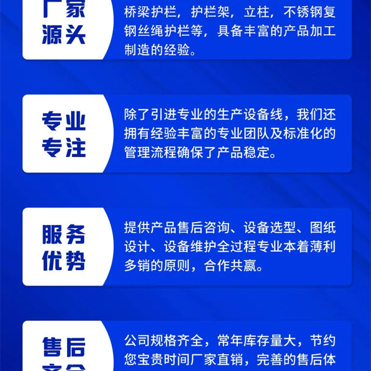 防撞护栏厂家订货精心选材