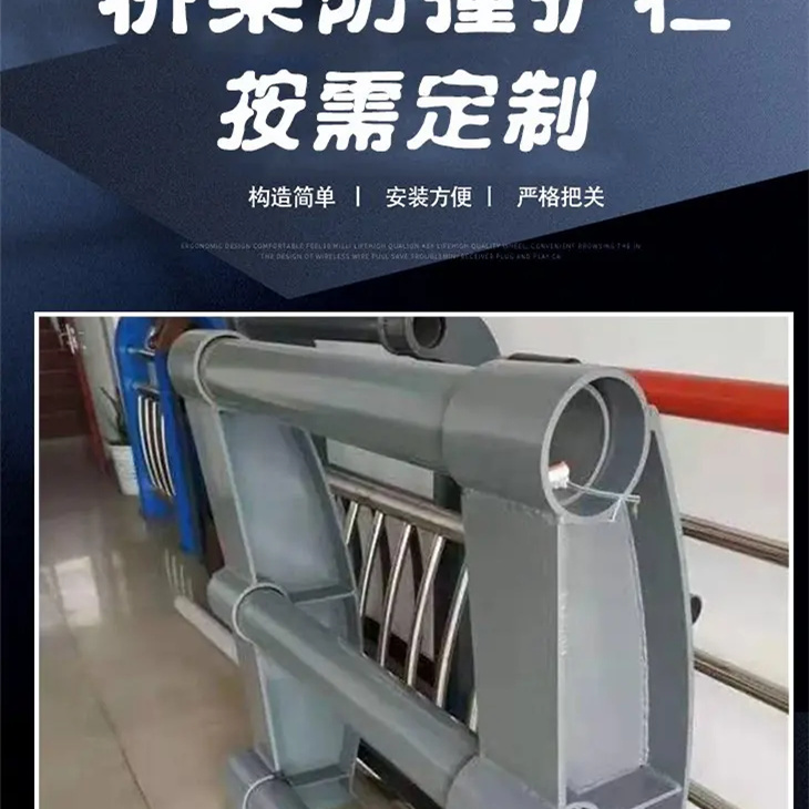 防撞钢护栏厂家定做当地厂家